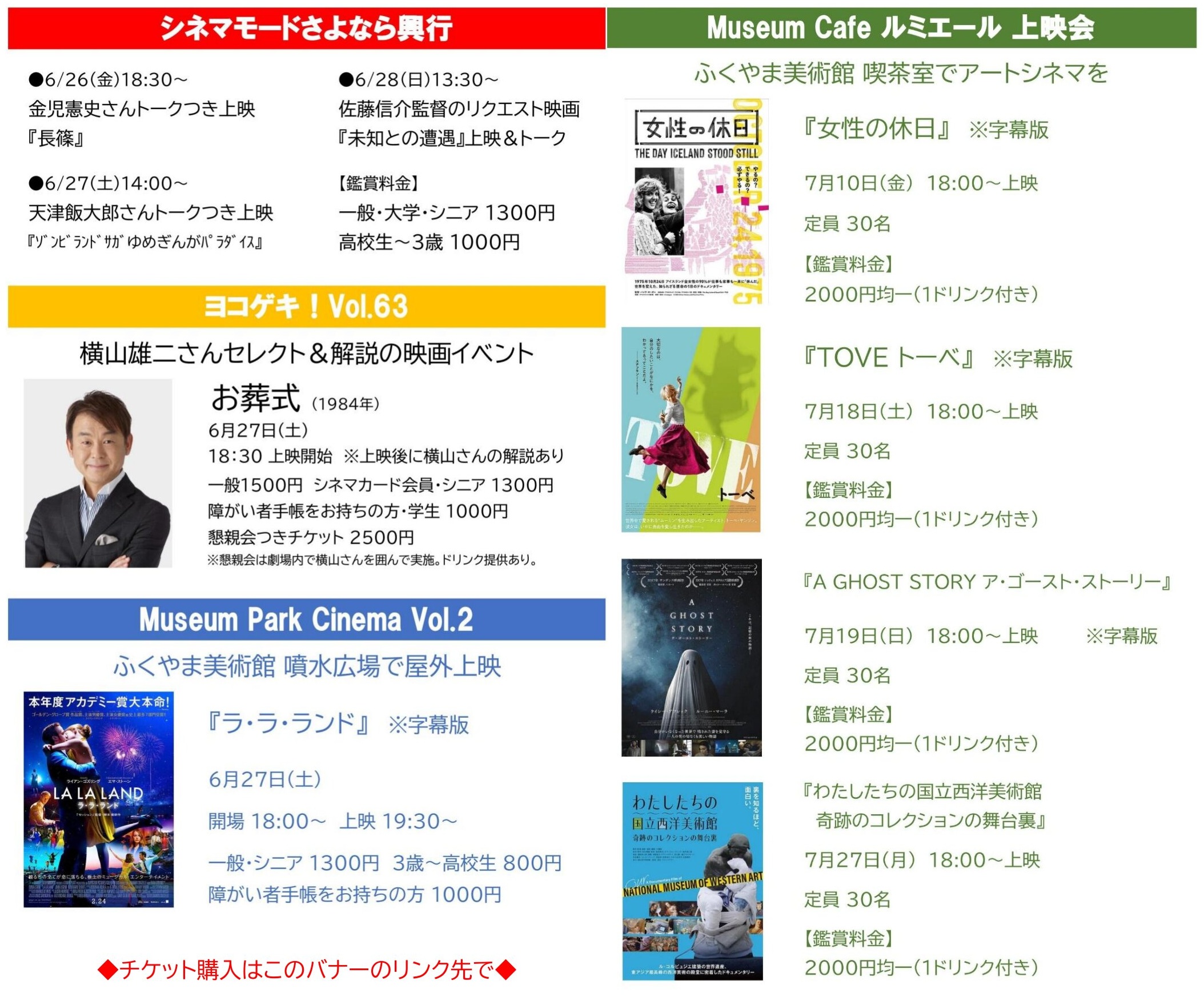 上映スケジュール